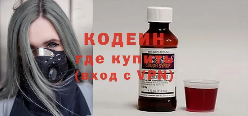 Codein Purple Drank  Ряжск 